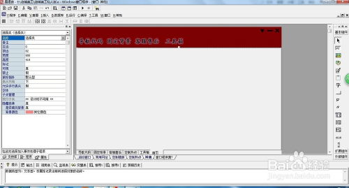 易語言軟件界面設計 打造直觀高效的應用程序界面