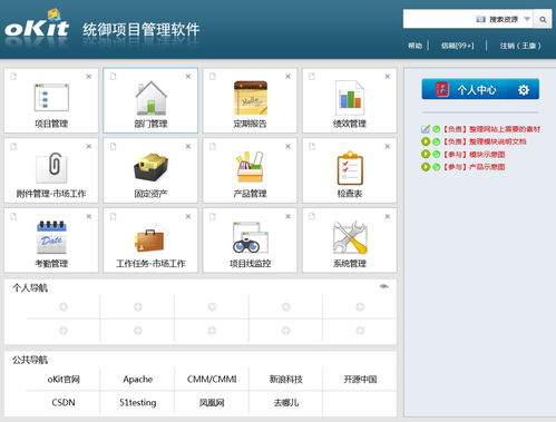 項目管理軟件選擇指南 從IT公司到廣告設計及軟件制作行業